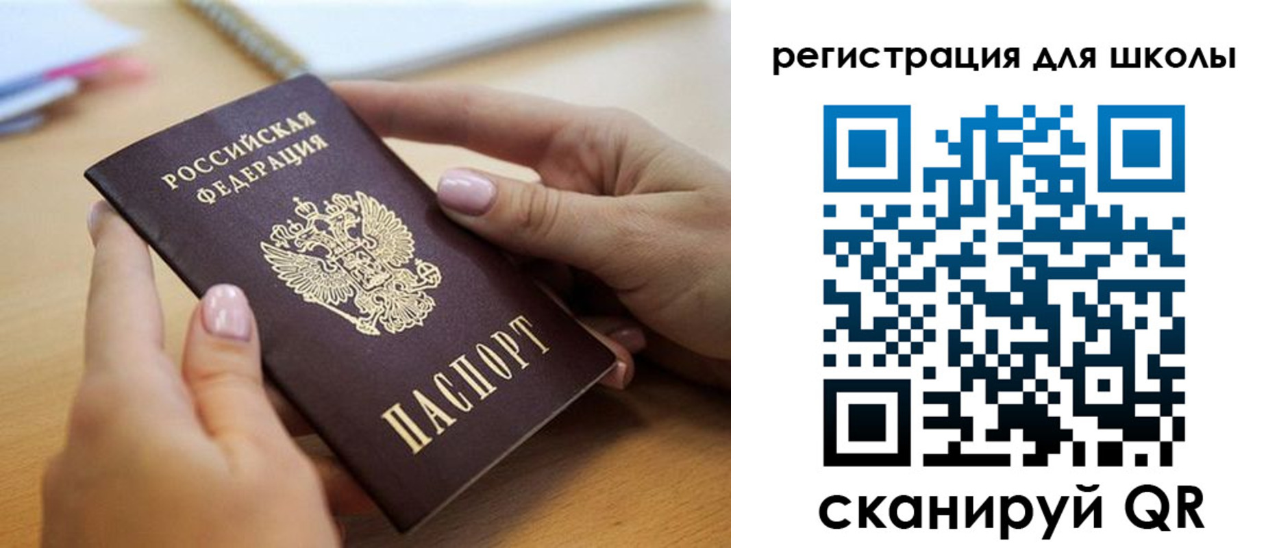 прописка в Набережных Челнах