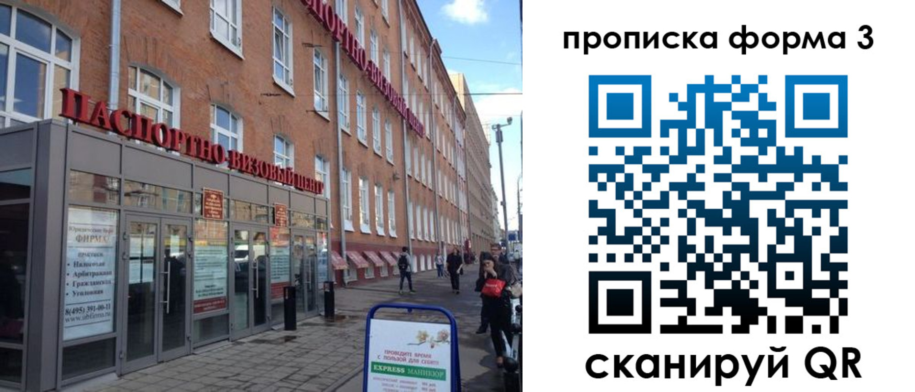 прописка поиск в Набережных Челнах