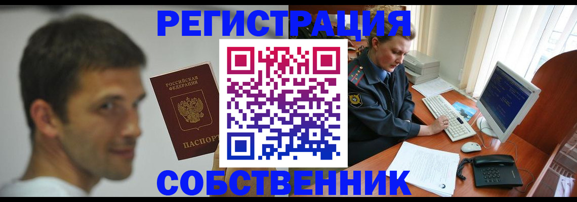 временная прописка в Набережных Челнах
