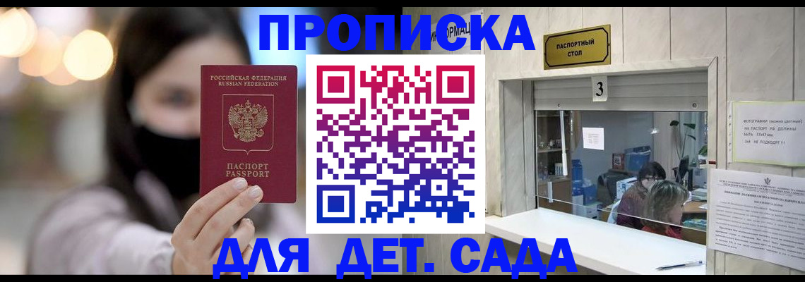 прописка для работы в Набережных Челнах