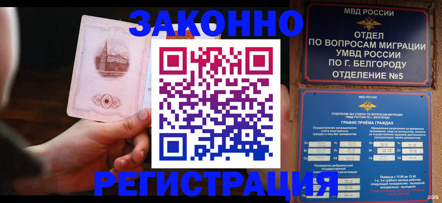 прописка 2025 в Набережных Челнах