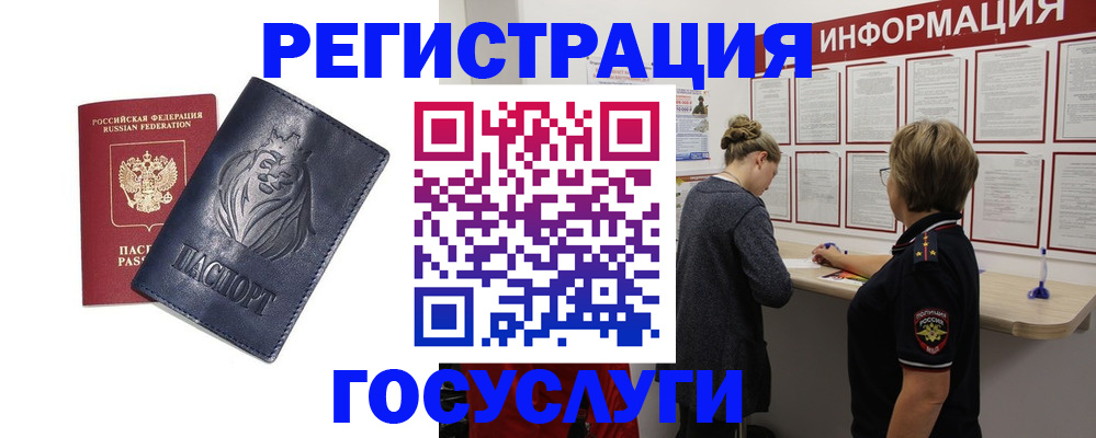 прописка от собственника в Набережных Челнах
