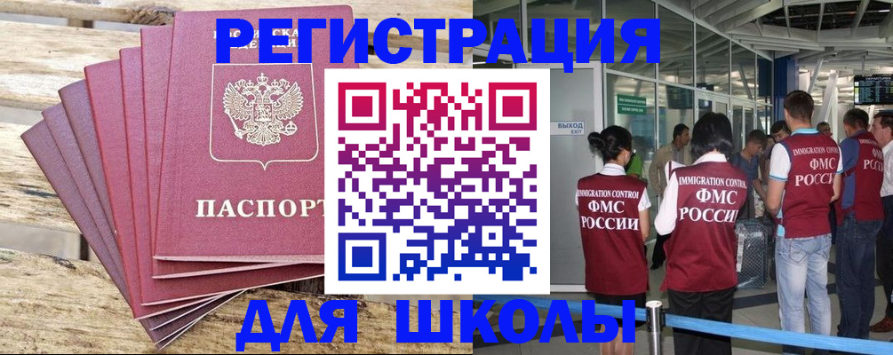 временная регистрация законно в Набережных Челнах