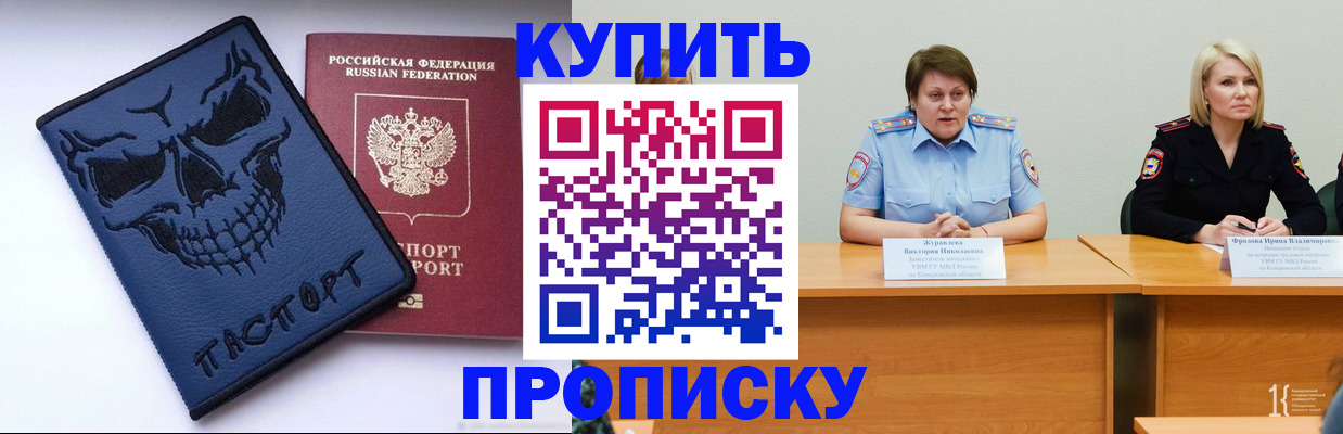 временная регистрация адрес в Набережных Челнах