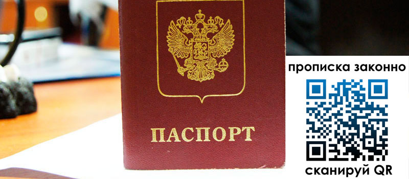 регистрация в Набережных Челнах